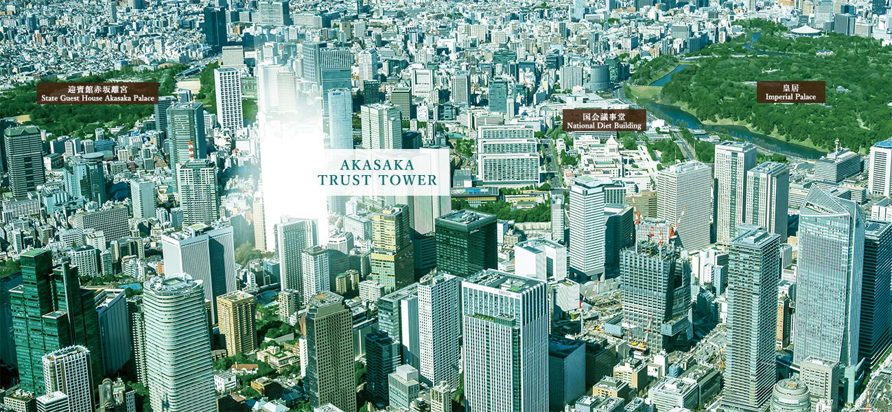赤坂トラストタワーイメージ画像１