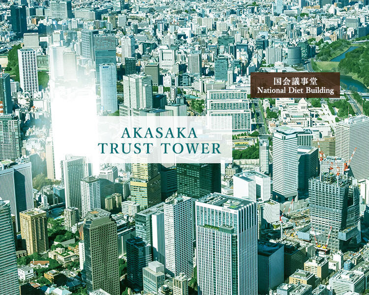 赤坂トラストタワーイメージ画像１