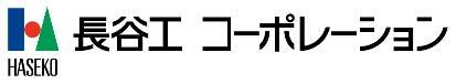 株式会社長谷工コーポレーション