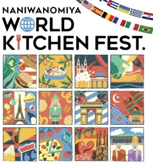 Naniwanomiya Image