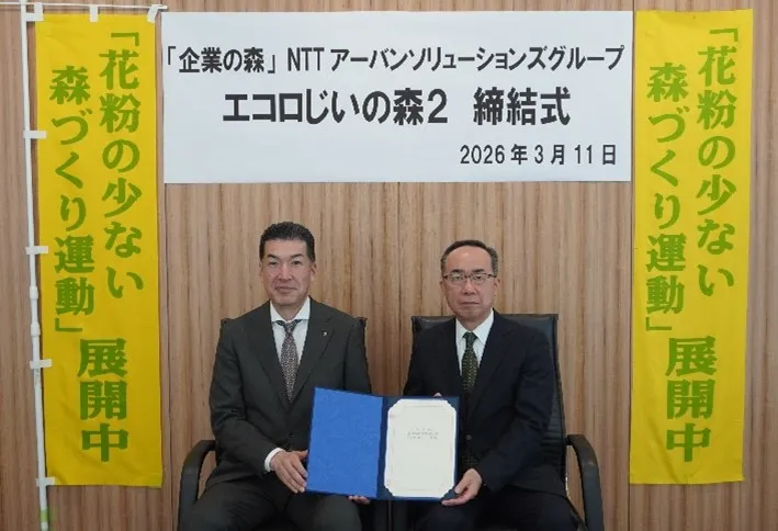 Agreement signing ceremony on Wednesday, March 11, 2026 (Photo left: Senior Executive Vice President Kawaguchi of our company; Photo right: Chairman Terasaki of the Tokyo Metropolitan Agriculture, Forestry and Fisheries Promotion Foundation)