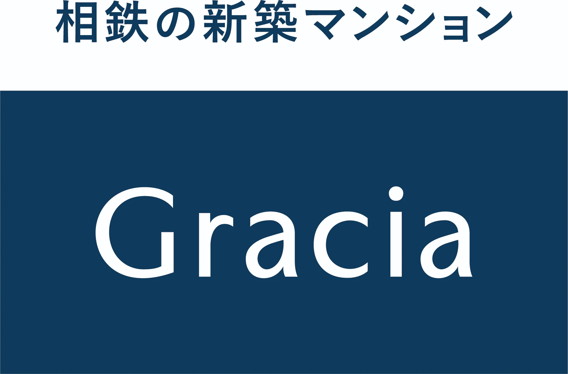 相鉄不動産株式会社 イメージ