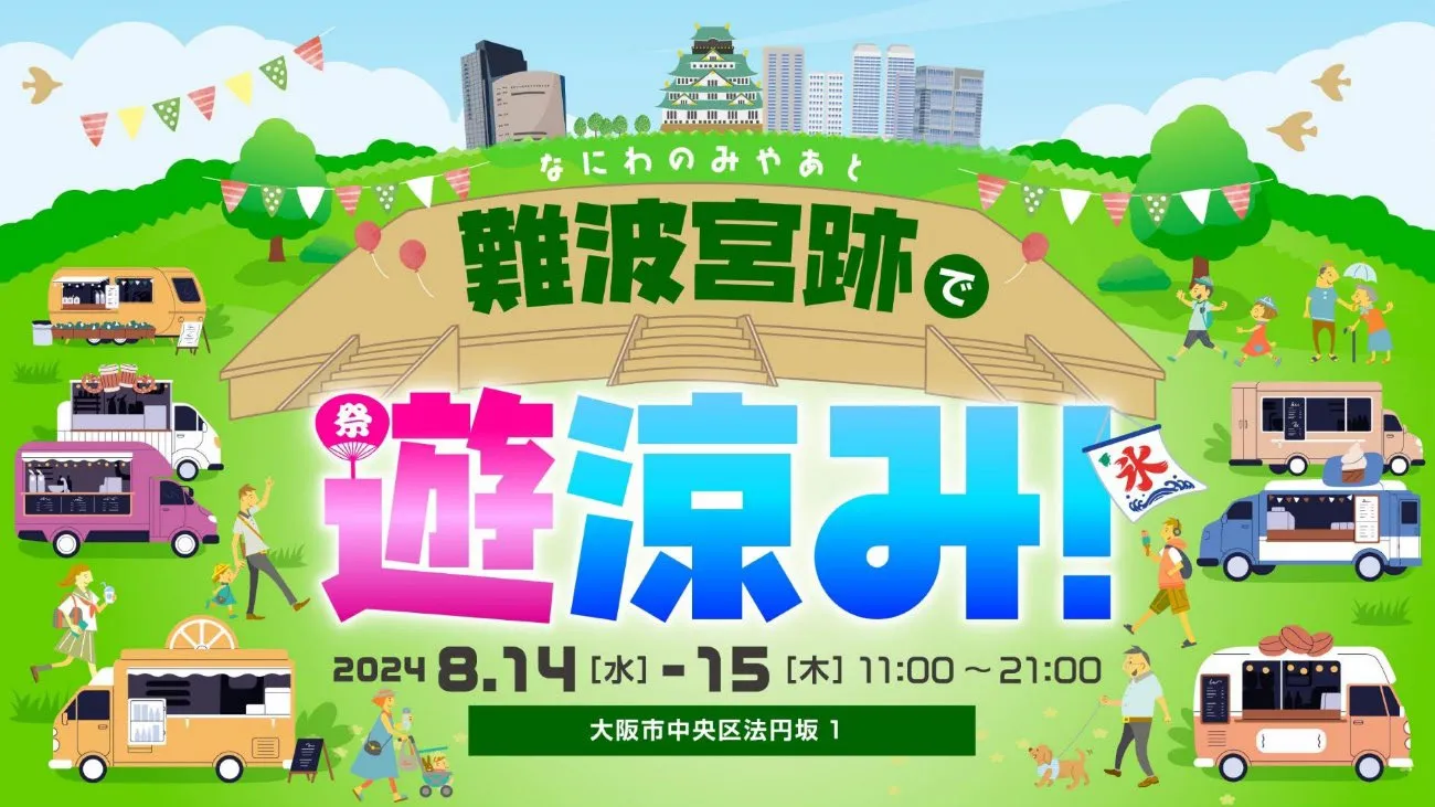 ・AR金魚すくいゲーム(2F アキバ・スクエア)