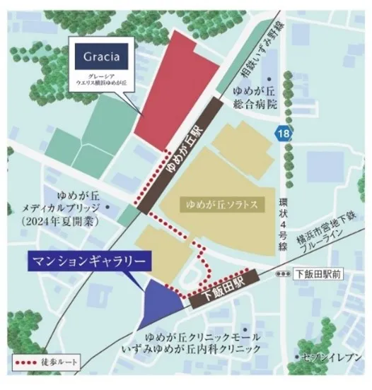 「グレーシアウエリス横浜ゆめが丘」