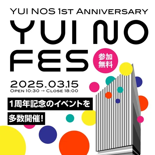 YUI NOFESイベント