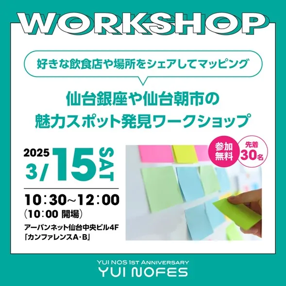 YUI NOFESイベント