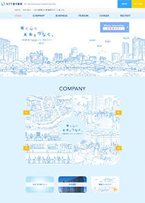 「新卒採用」サイト画面イメージ