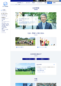 CSR情報画面イメージ