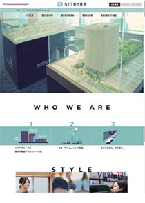 「新卒採用」サイト画面イメージ
