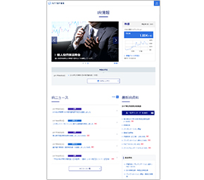 「株主・投資家情報」サイト画面イメージ