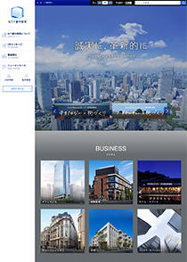 NTT都市開発ウェブサイト画面イメージ