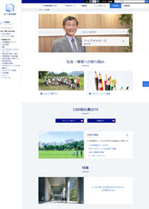 「CSR情報」サイト画面イメージ
