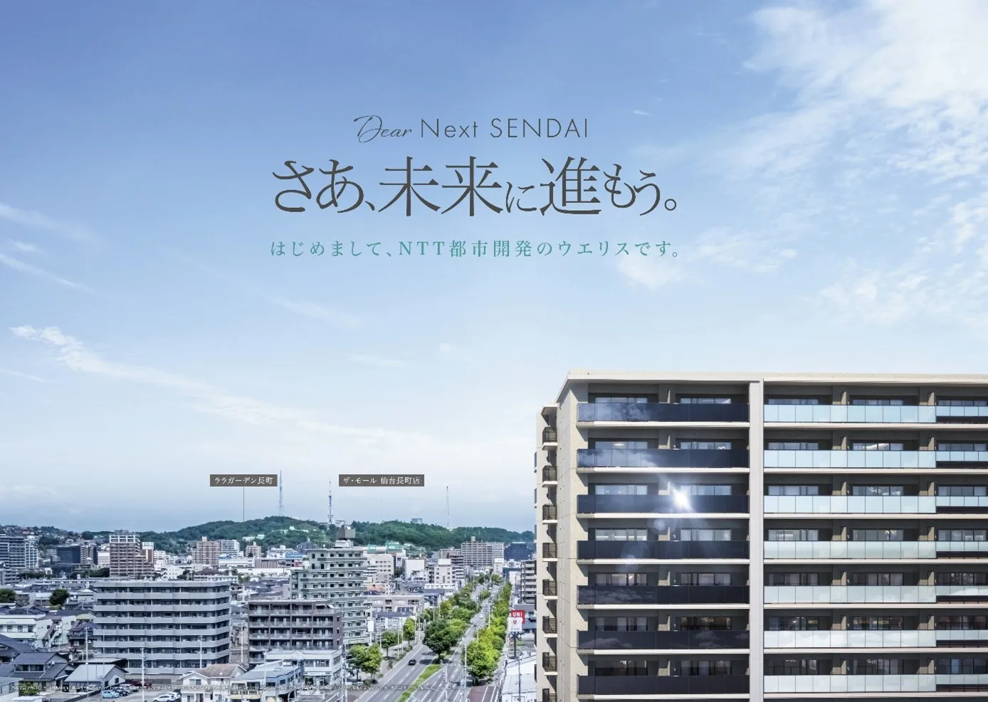 外観完成予想CG