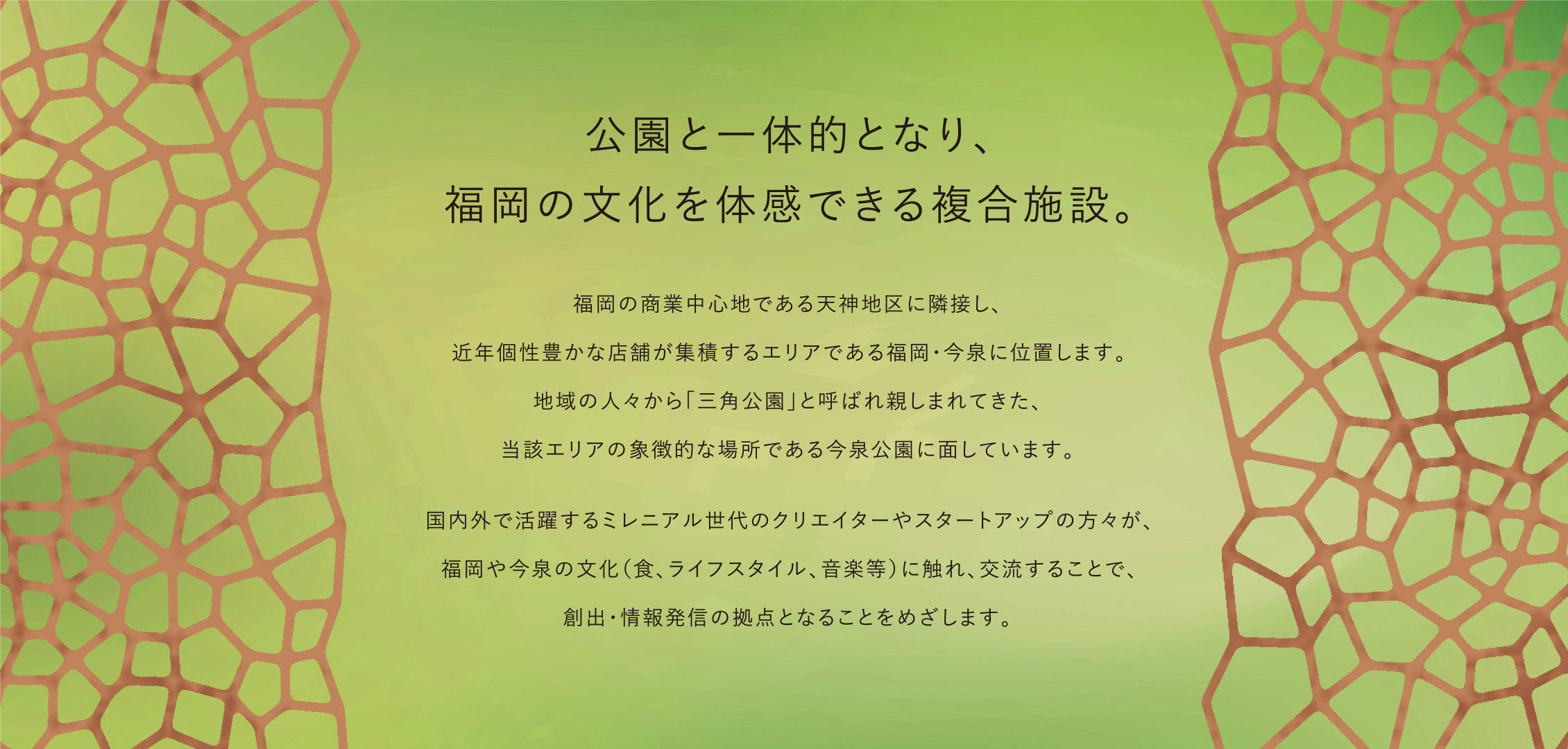 背景画像