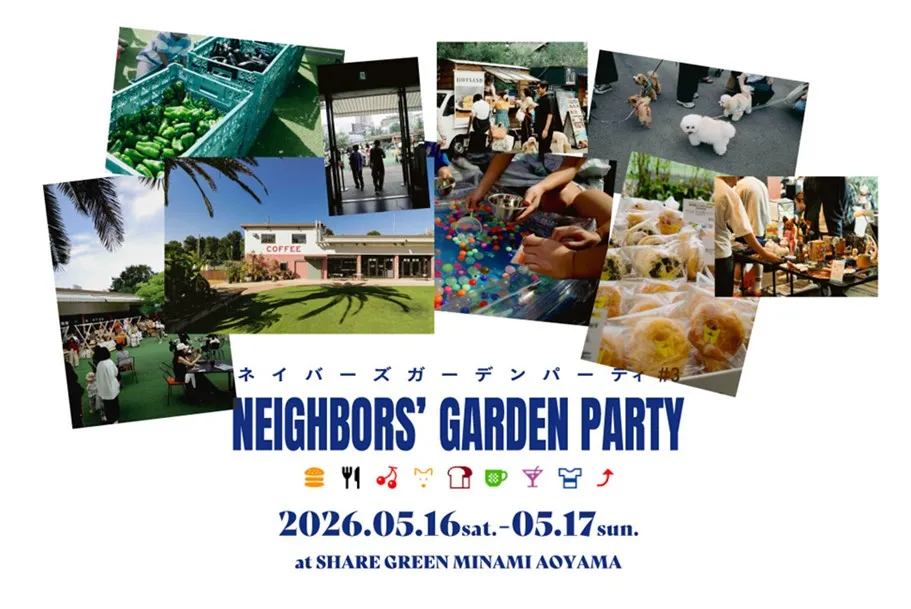 SHARE GREEN MINAMI AOYAMA 5/16（土）・5/17（日）の2日間「NEIGHBORS’ GARDEN PARTY #3」を開催